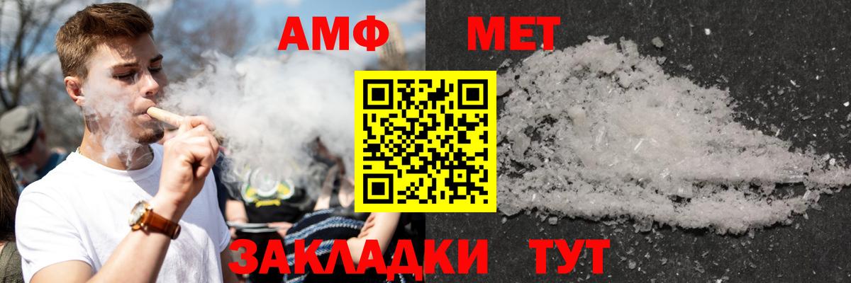 Амфетамин  Amphetamine Розовый  АМФЕТАМИН  Елец  Вход с VPN 