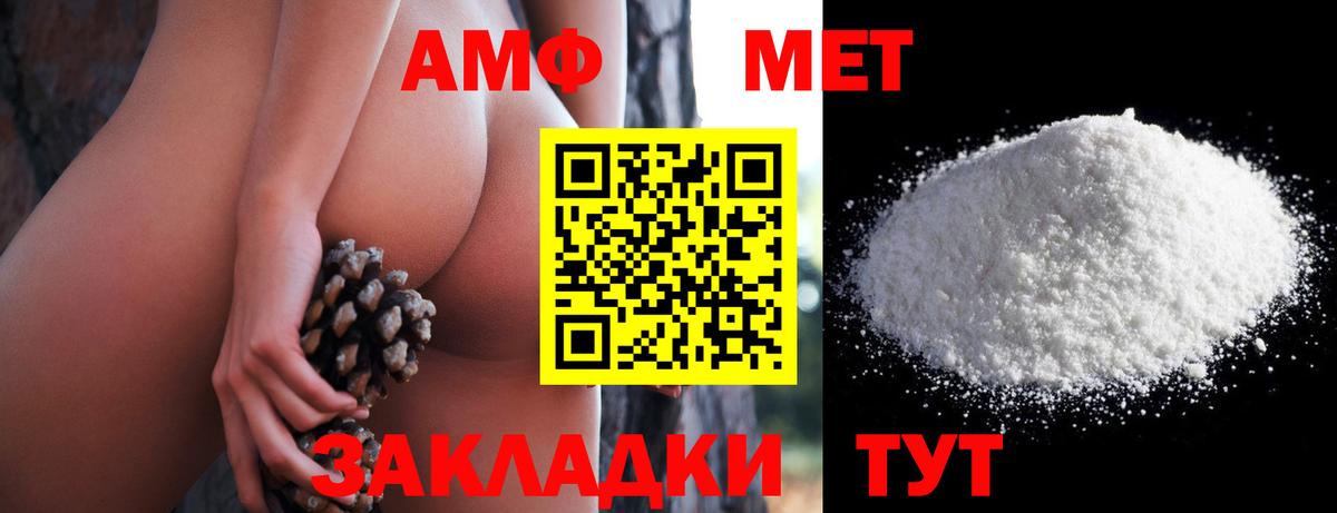 Amphetamine Розовый  mega   Елец  Amphetamine 