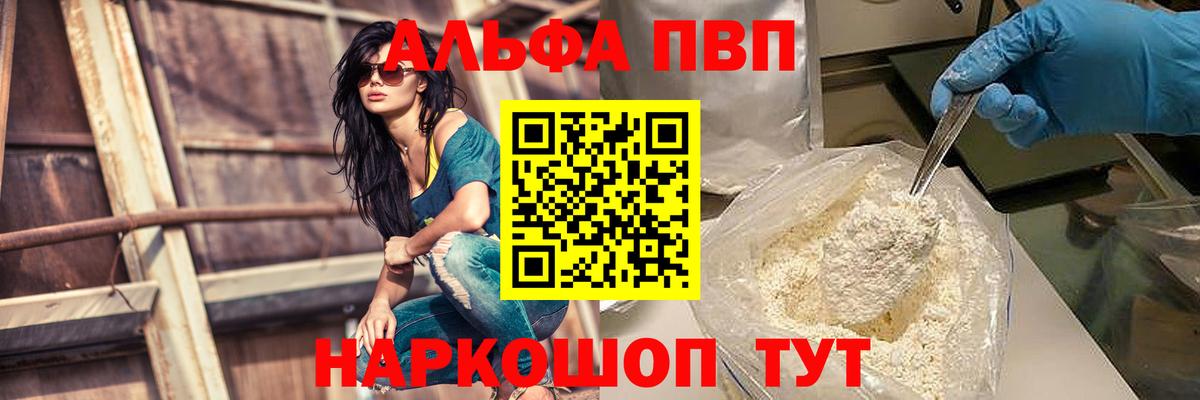 А ПВП крисы CK  Alfa_PVP крисы CK  A-PVP  сколько стоит  Вход с VPN  Елец  APVP мука 