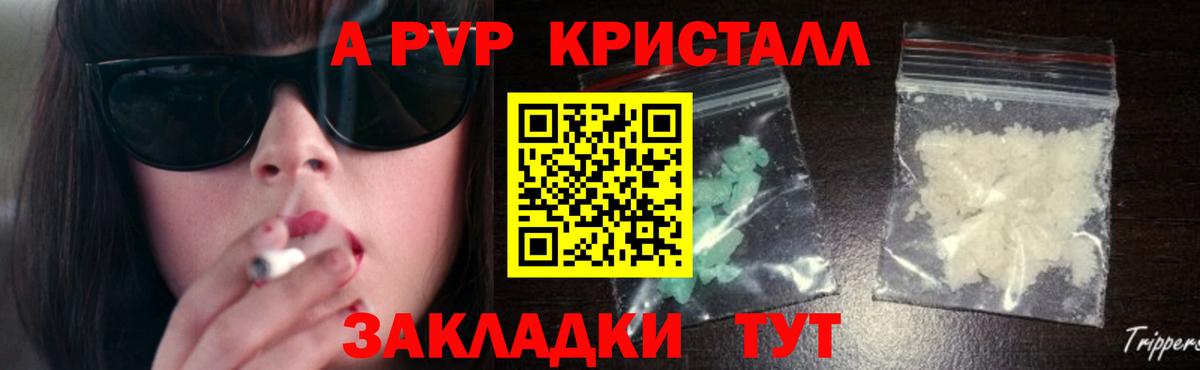 Alpha PVP СК  APVP VHQ  Елец 