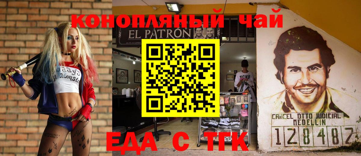 Печенье с ТГК конопля  Елец 