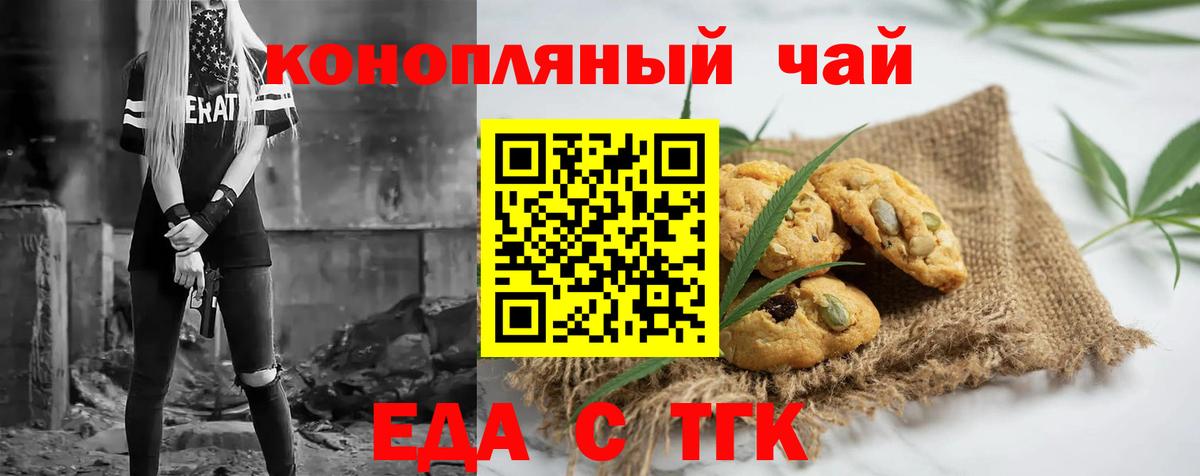 Canna-Cookies марихуана  Вход с VPN  Елец 