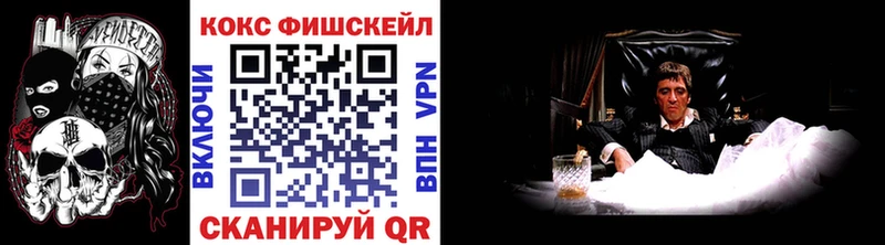 КОКАИН FishScale Елец
