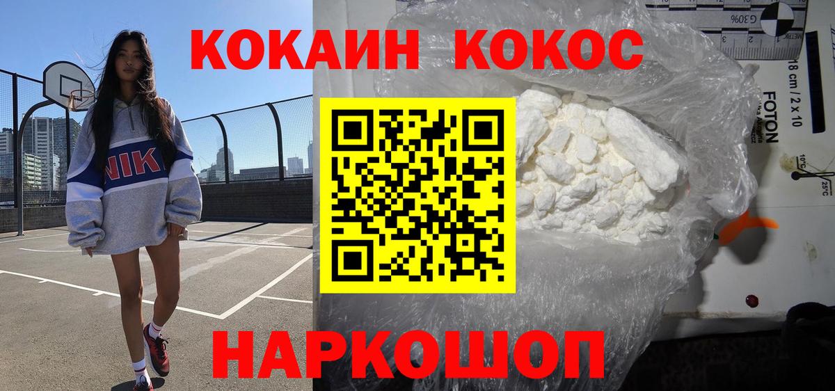 COCAIN Эквадор  COCAIN Боливия  Cocaine  Елец 