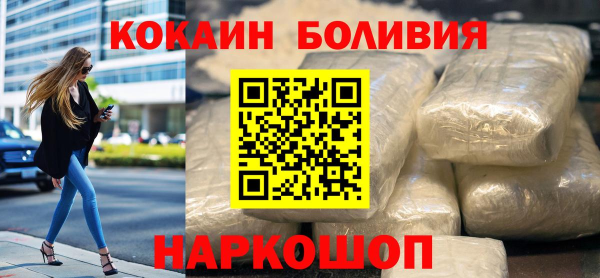 COCAIN Боливия Елец