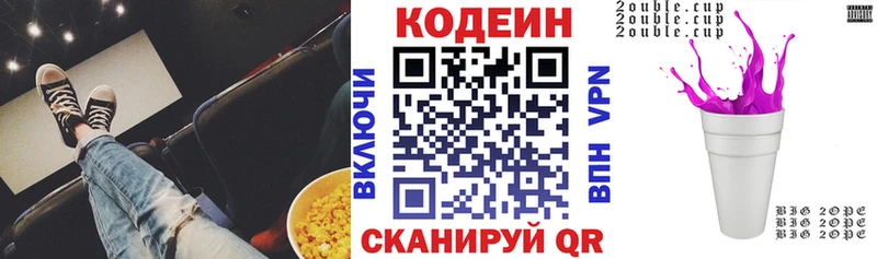 Кодеин напиток Lean (лин)  Елец 