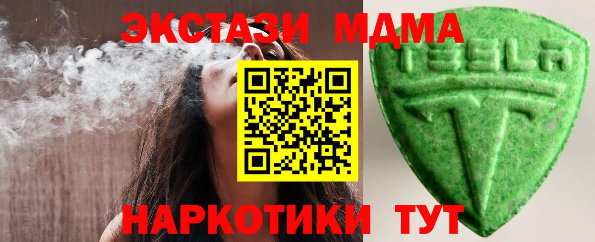 это наркотические препараты  Вход с VPN  ЭКСТАЗИ  Елец  Ecstasy mix  KRAKEN онион 