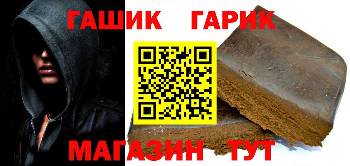 ГАШИШ Premium  Вход с VPN  ГАШ индика сатива  Елец 