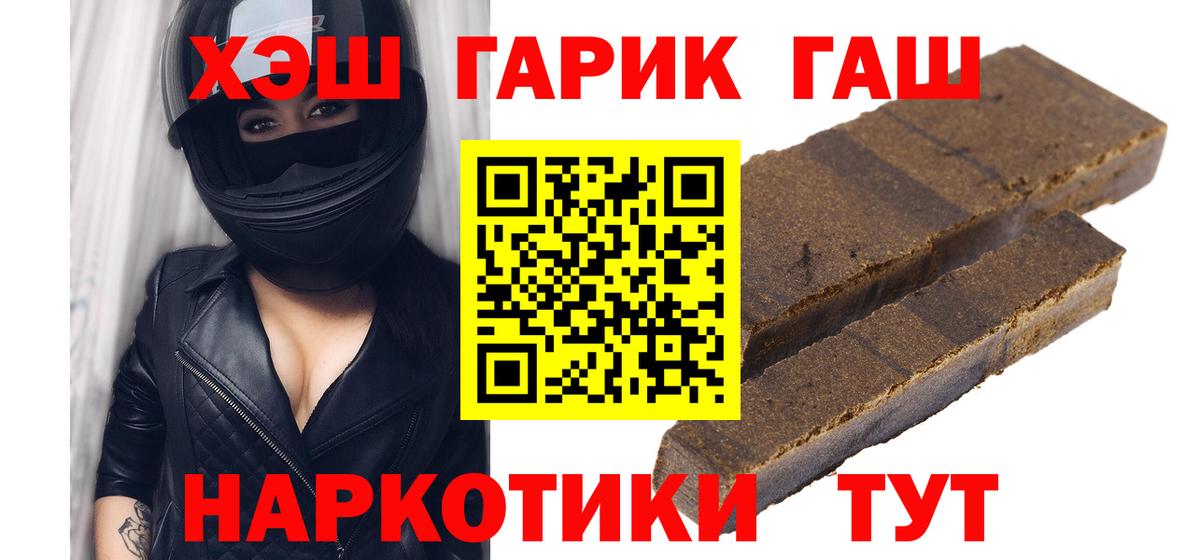 ГАШ гарик Елец