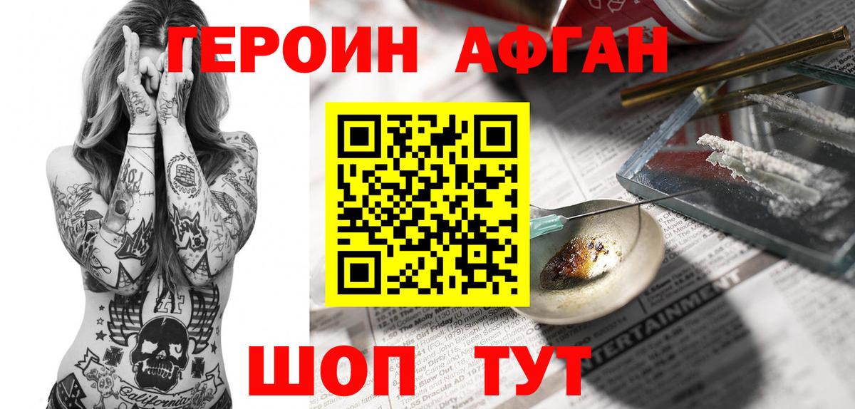 Героин белый Елец