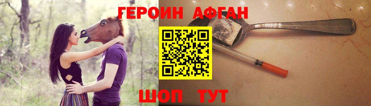 ГЕРОИН герыч  ГЕРОИН  Елец  Вход с VPN 