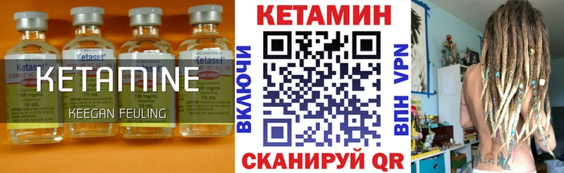 КЕТАМИН VHQ Елец
