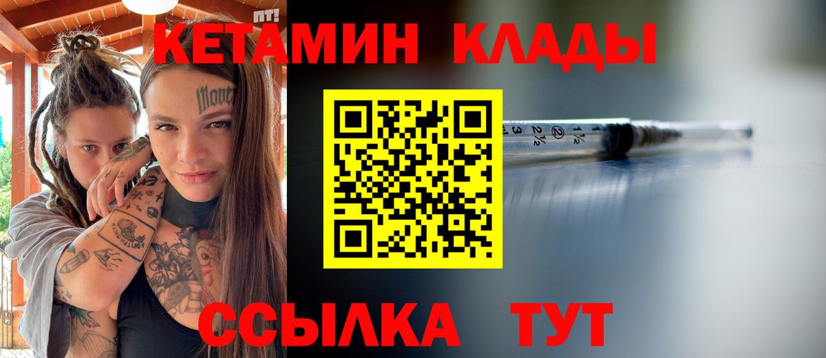 Кетамин ketamine  Елец  Кетамин VHQ 