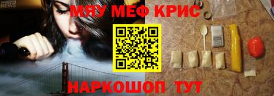 мефедрон VHQ Гусиноозёрск