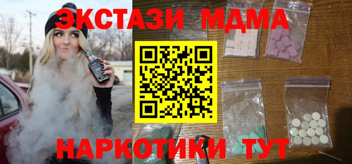 МДМА  MDMA crystal  Вход с VPN  Елец 