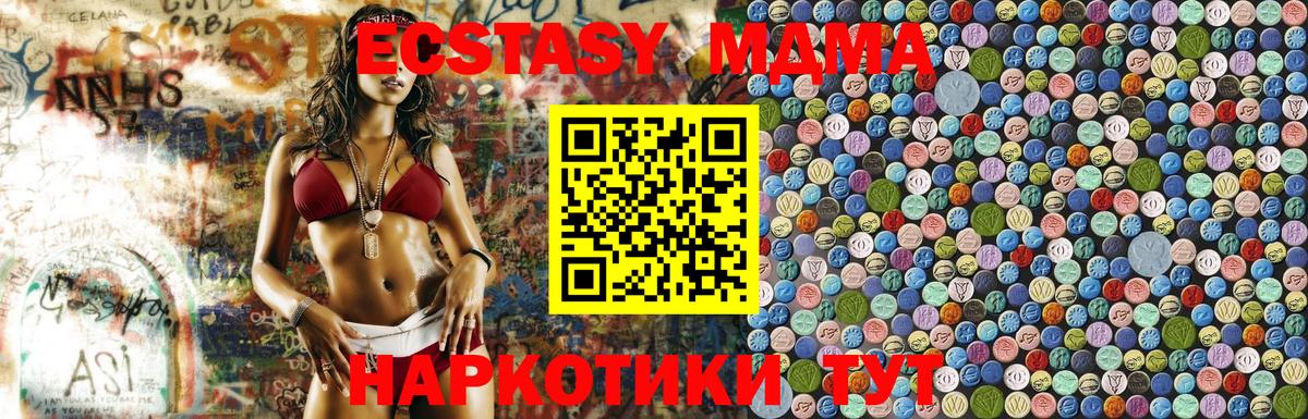 MDMA Molly  Елец 