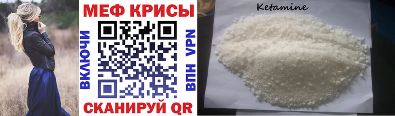 МЕФ кристаллы  Елец 