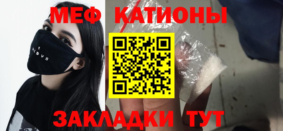 МЕФ кристаллы Елец