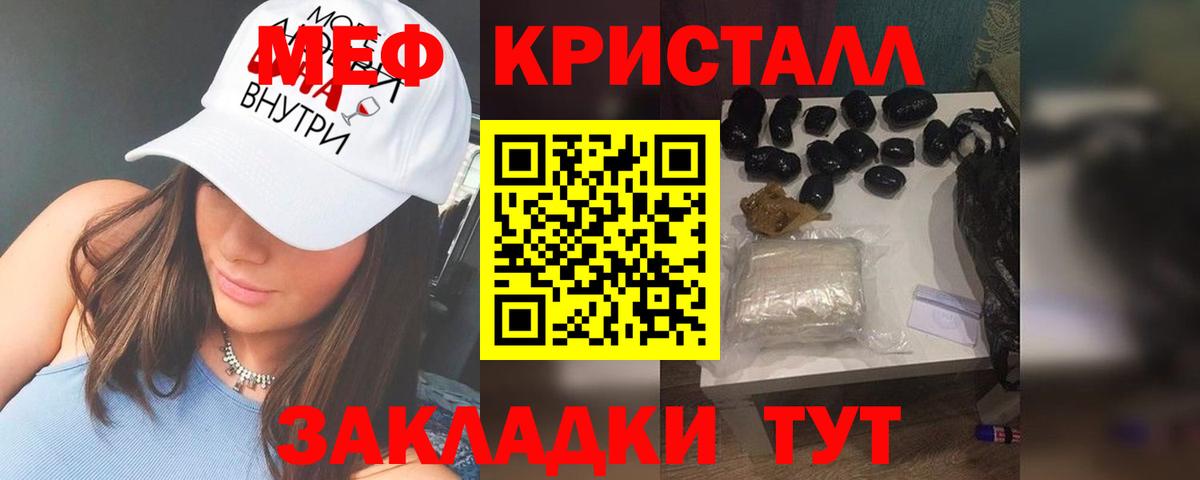 закладки  МЕФ 4 MMC  МЯУ-МЯУ  Меф VHQ  Елец  OMG зеркало  МЯУ-МЯУ 