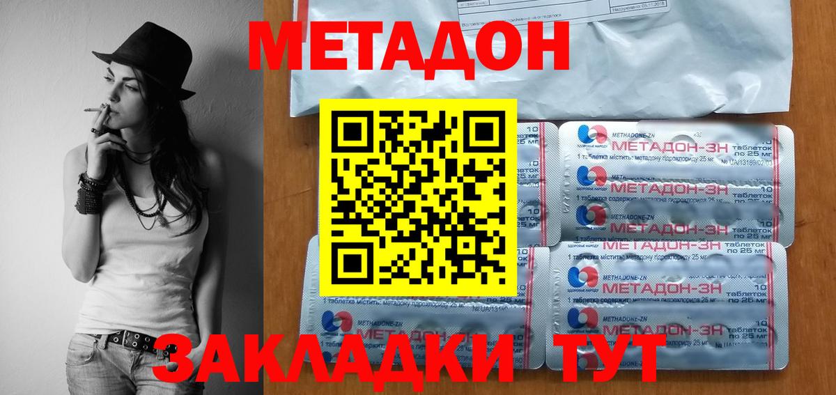МЕТАДОН белоснежный  Вход с VPN  Елец 