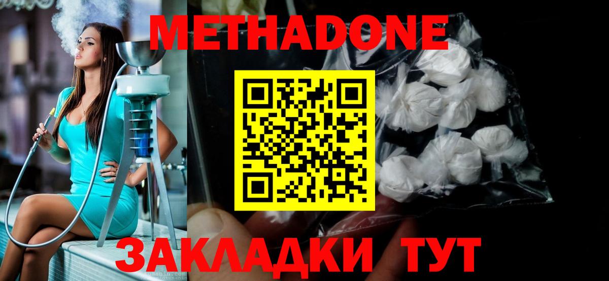 МЕТАДОН белоснежный Елец
