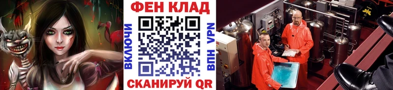 МЕТАМФЕТАМИН мет  Елец 