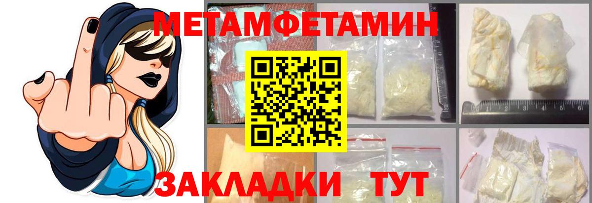 Первитин Methamphetamine Елец