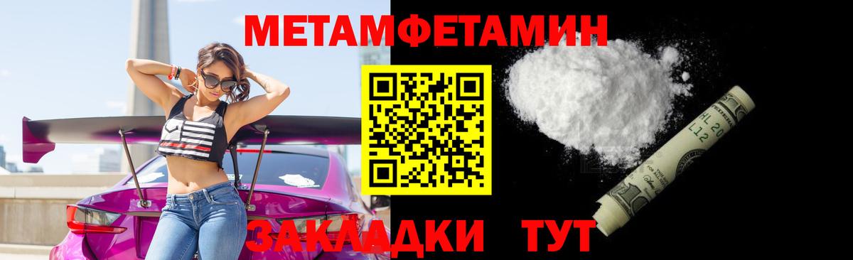 Елец  Метамфетамин мет  Метамфетамин мет  Вход с VPN 