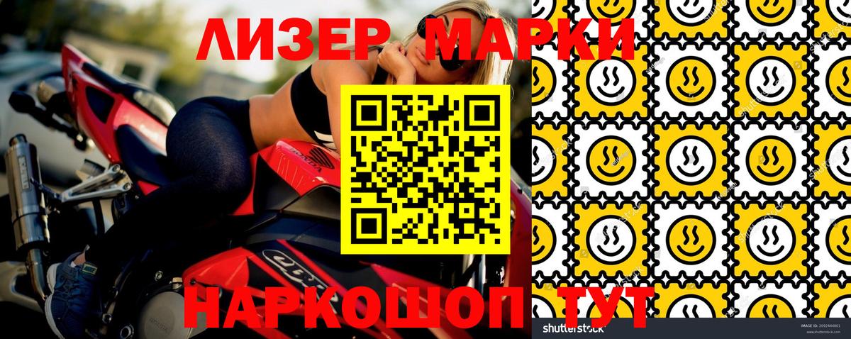 Марки NBOMe 1,5мг  Наркотические марки  Елец 