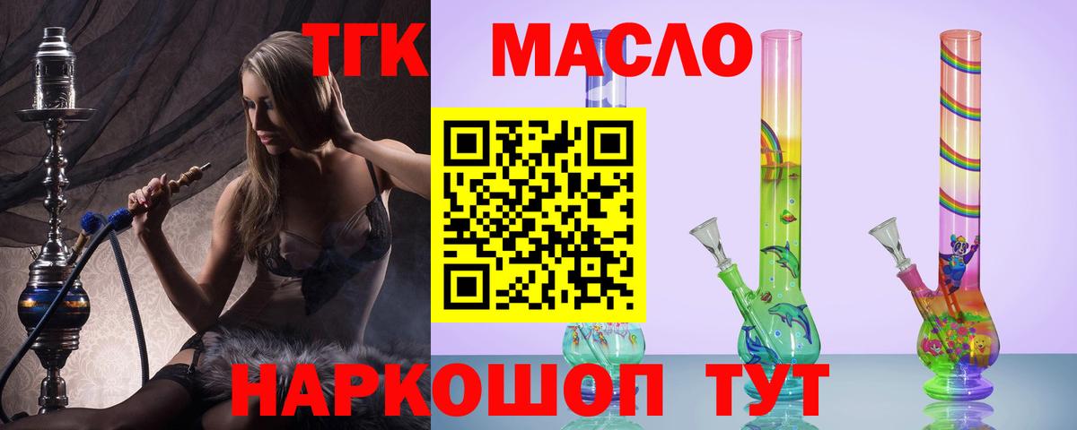 mega ТОР  Дистиллят ТГК Wax  Вход с VPN  Елец  ТГК гашишное масло 
