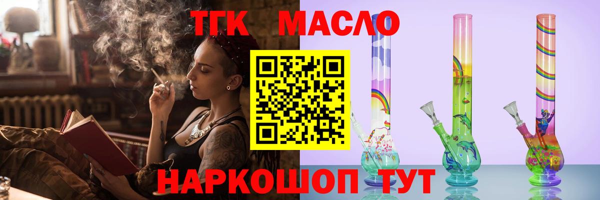 ТГК жижа Елец